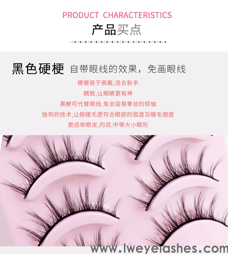 How to choose the right false eyelashes for beginners (natural and beautiful false eyelashes recommended)(pic4)